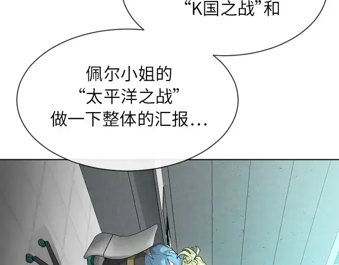《超人的时代》第二季 第4话图53