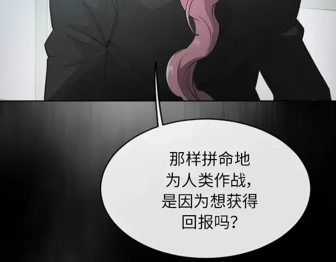 《超人的时代》第二季 第4话图6