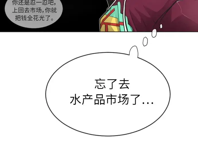 《超人的时代》第二季 第4话图65