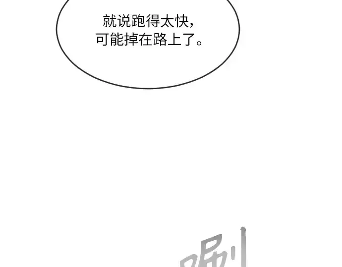 《超人的时代》第二季 第4话图68