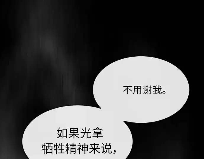 《超人的时代》第二季 第4话图7