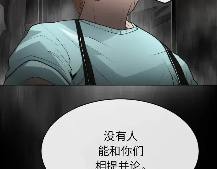 《超人的时代》第二季 第4话图9