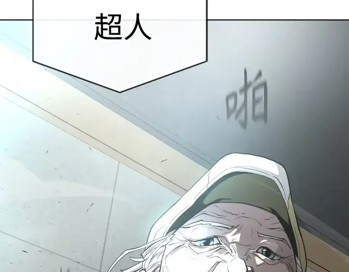 《超人的时代》第二季 第5话图10