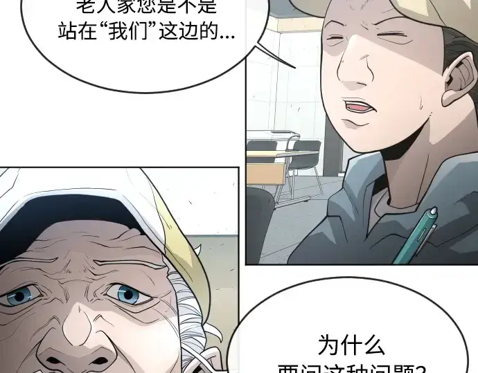 《超人的时代》第二季 第5话图101
