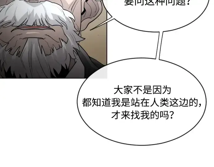 《超人的时代》第二季 第5话图102