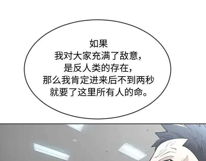《超人的时代》第二季 第5话图103