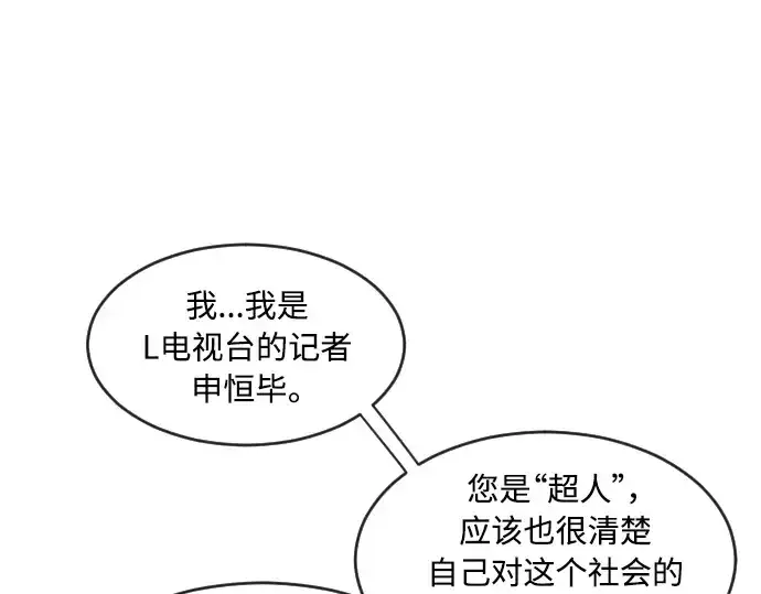 《超人的时代》第二季 第5话图105
