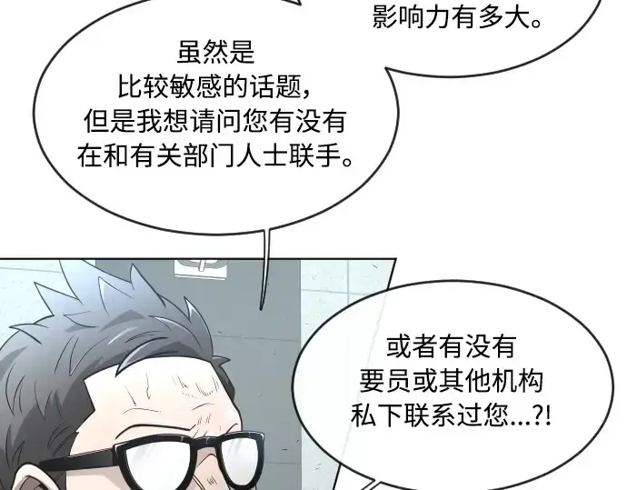 《超人的时代》第二季 第5话图106