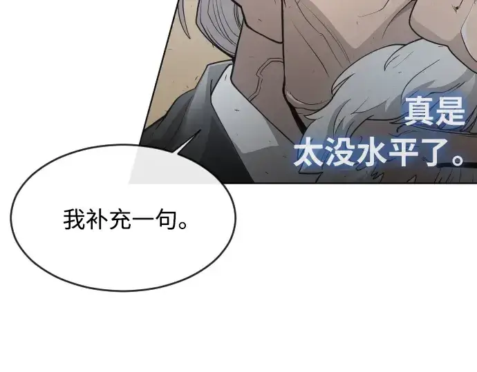 《超人的时代》第二季 第5话图108
