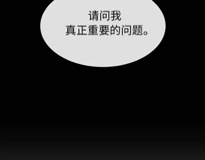 《超人的时代》第二季 第5话图115