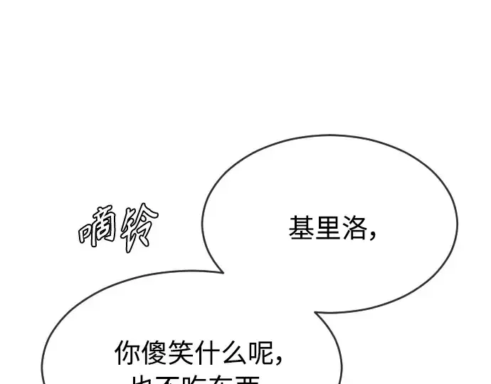 《超人的时代》第二季 第5话图119