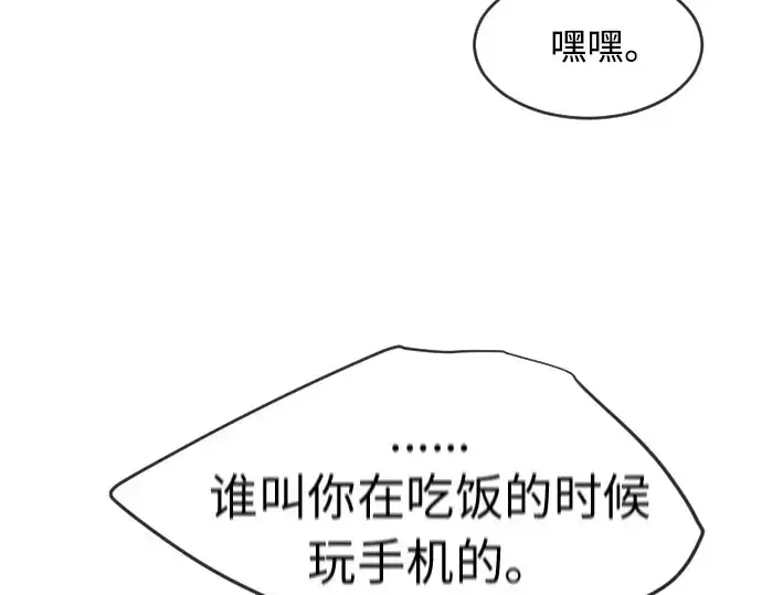 《超人的时代》第二季 第5话图124