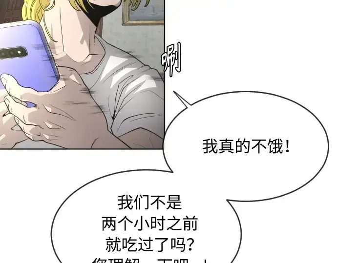 《超人的时代》第二季 第5话图127