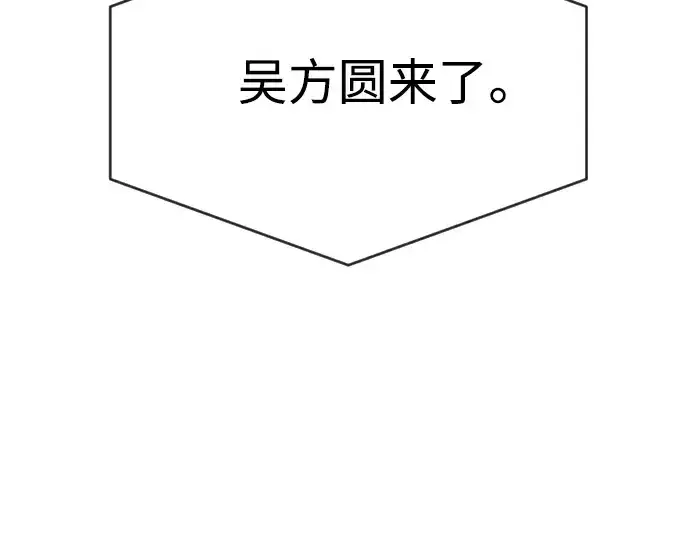 《超人的时代》第二季 第5话图13