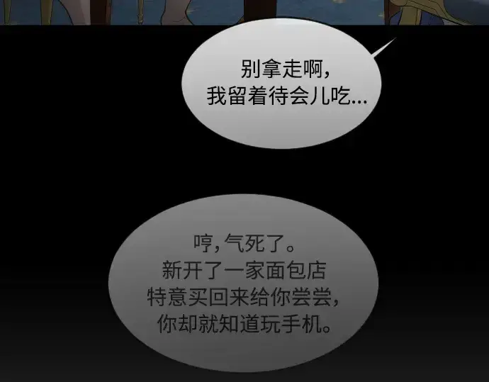 《超人的时代》第二季 第5话图130