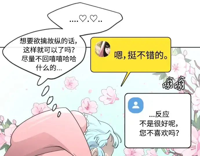 《超人的时代》第二季 第5话图140