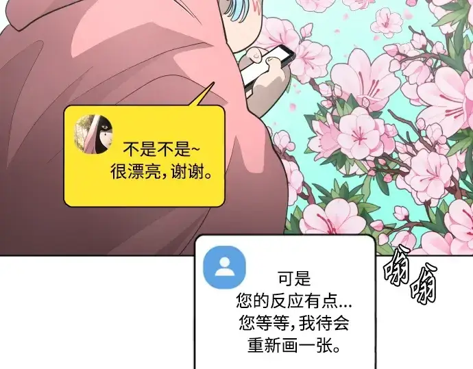 《超人的时代》第二季 第5话图141