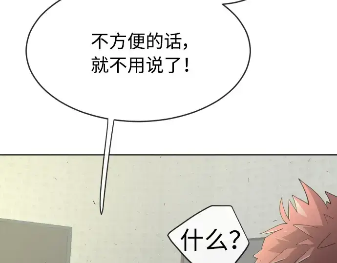《超人的时代》第二季 第5话图151