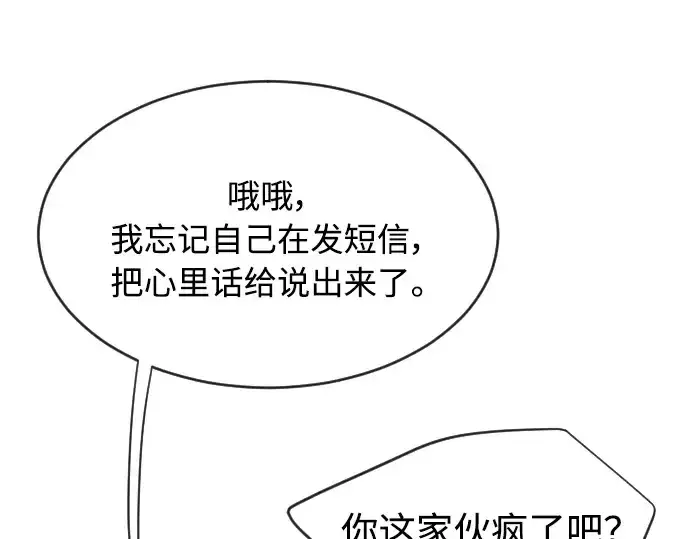 《超人的时代》第二季 第5话图153