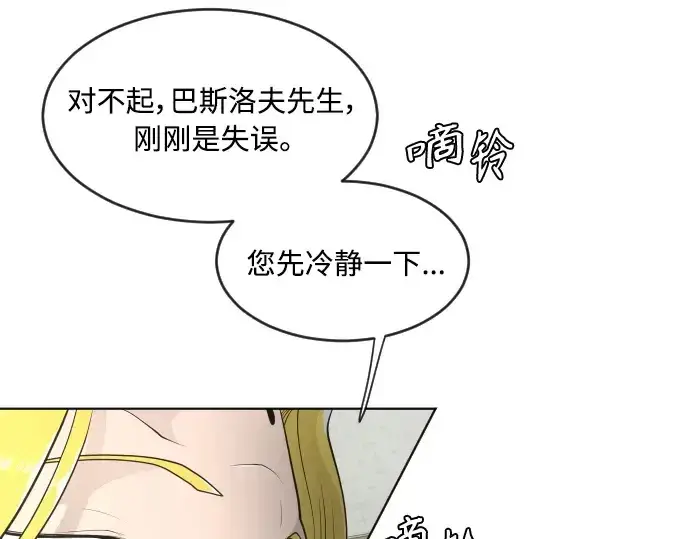 《超人的时代》第二季 第5话图156