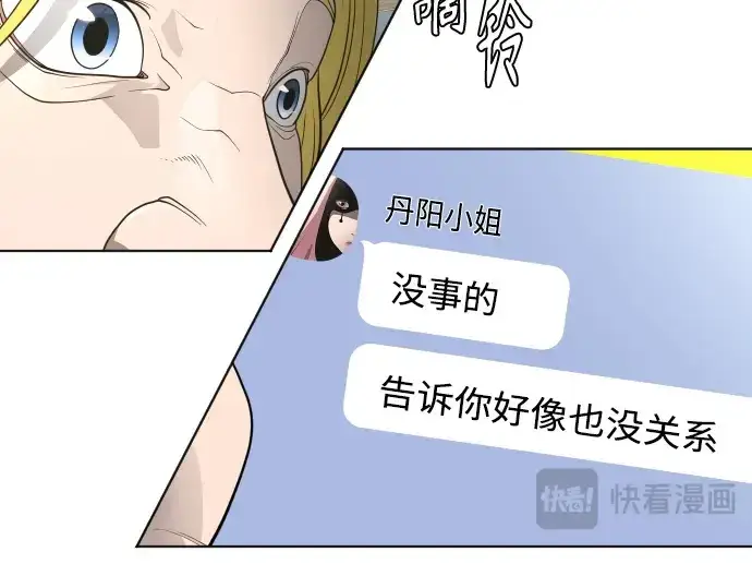 《超人的时代》第二季 第5话图157