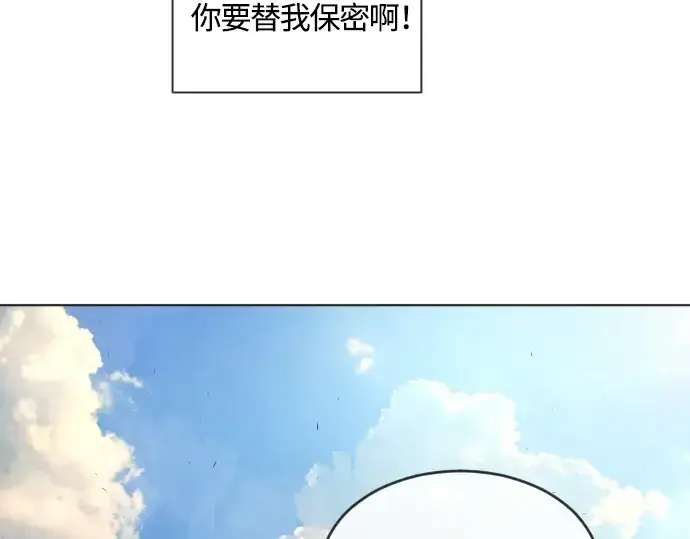 《超人的时代》第二季 第5话图167