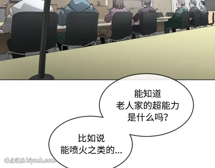 《超人的时代》第二季 第5话图176