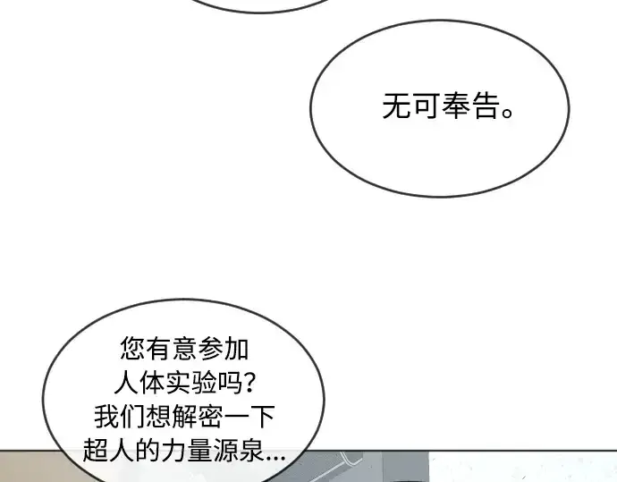 《超人的时代》第二季 第5话图177