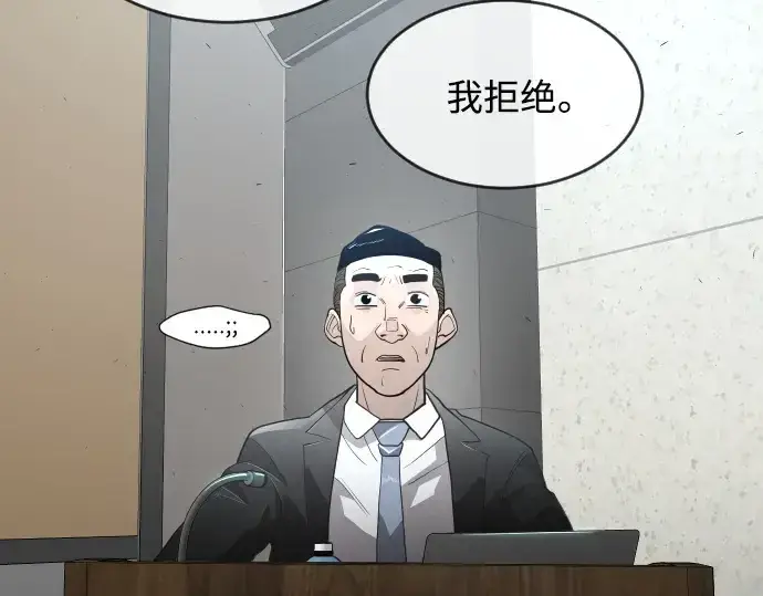 《超人的时代》第二季 第5话图178