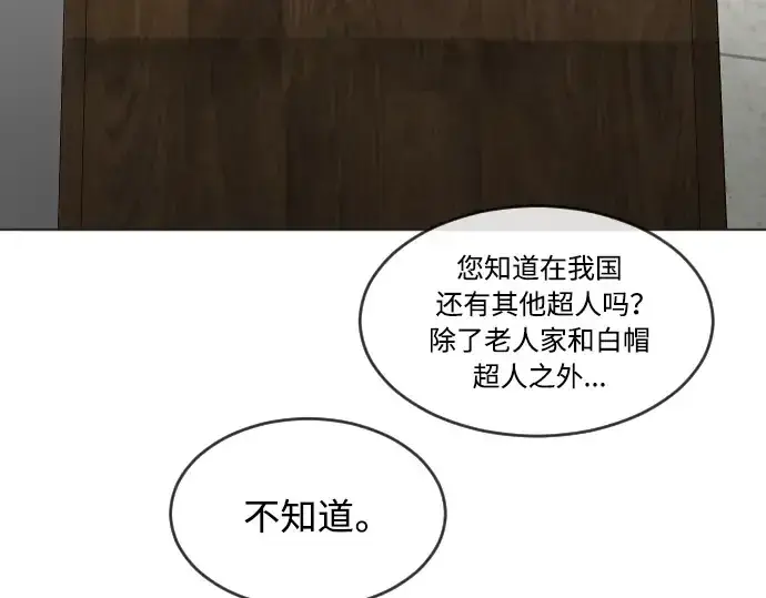 《超人的时代》第二季 第5话图179