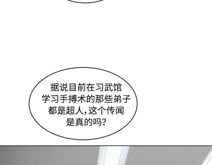 《超人的时代》第二季 第5话图180