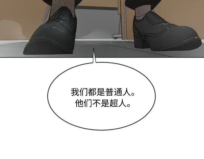 《超人的时代》第二季 第5话图182