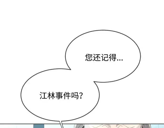 《超人的时代》第二季 第5话图183
