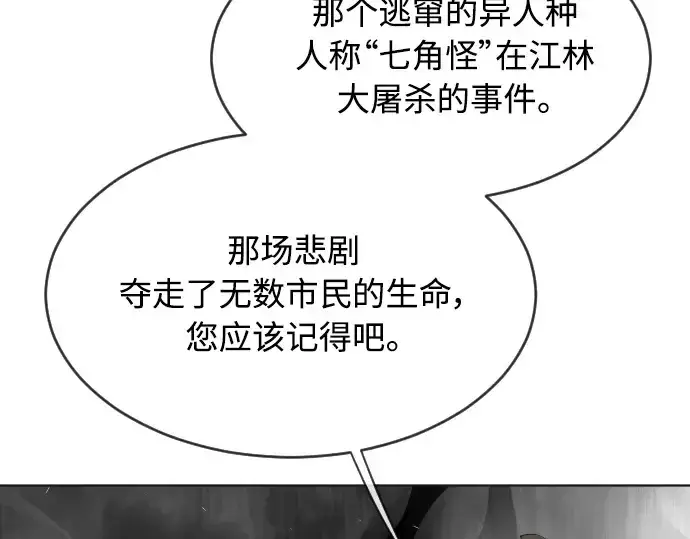 《超人的时代》第二季 第5话图187