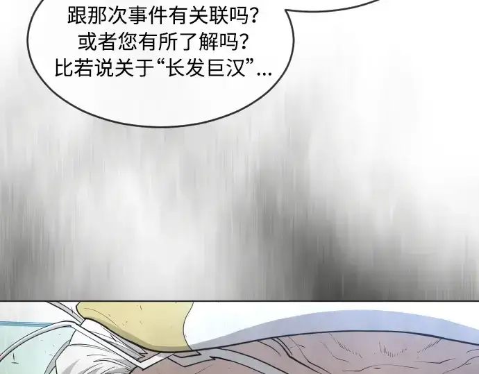 《超人的时代》第二季 第5话图190