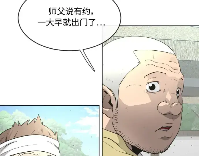 《超人的时代》第二季 第5话图2