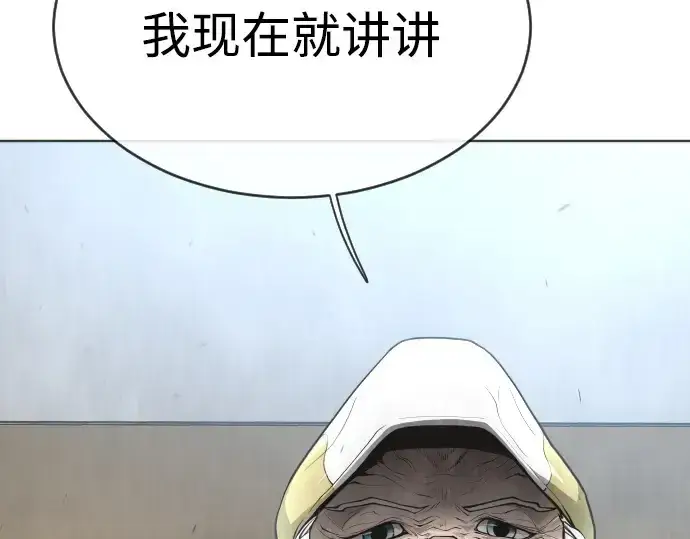 《超人的时代》第二季 第5话图201