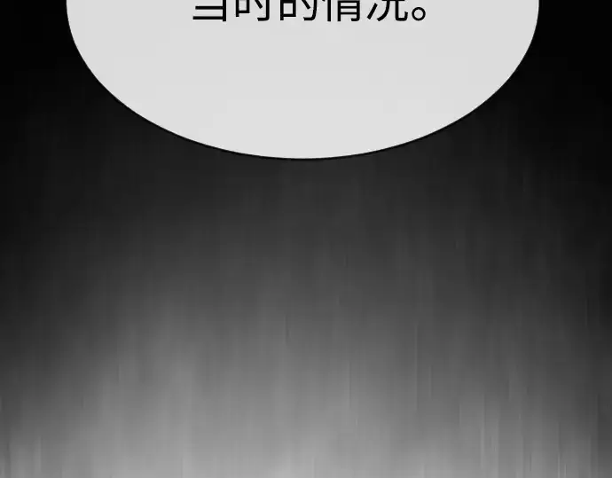 《超人的时代》第二季 第5话图204