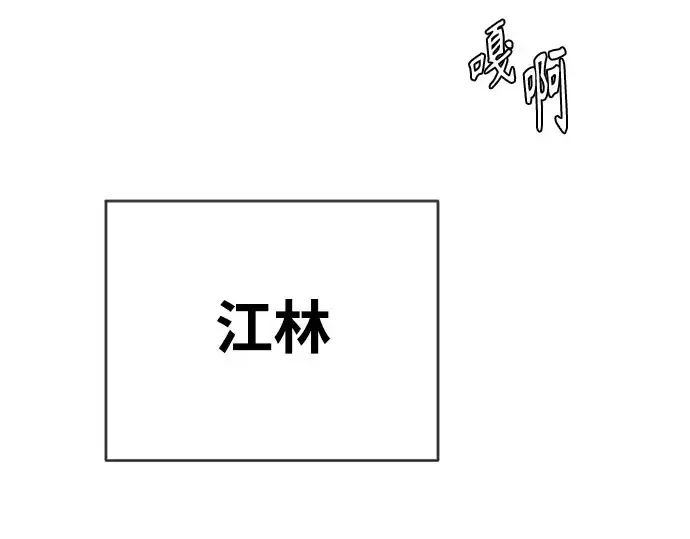 《超人的时代》第二季 第5话图212
