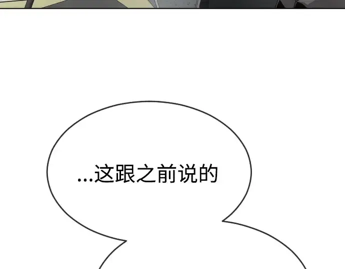 《超人的时代》第二季 第5话图25