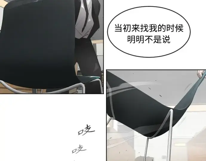 《超人的时代》第二季 第5话图27