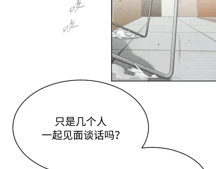 《超人的时代》第二季 第5话图28