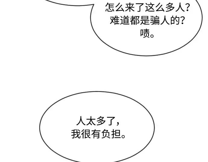 《超人的时代》第二季 第5话图29