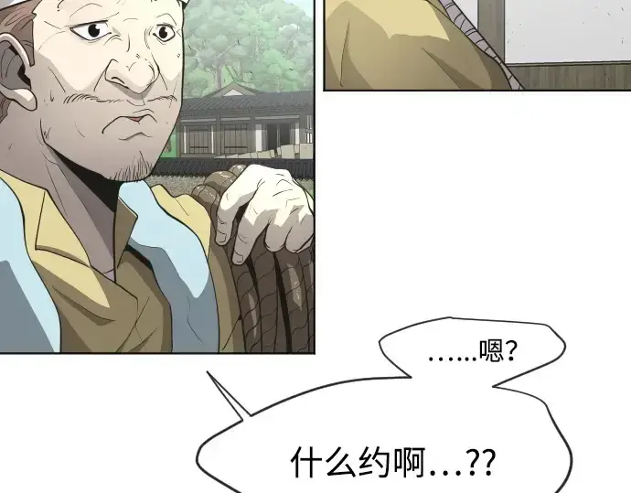 《超人的时代》第二季 第5话图3