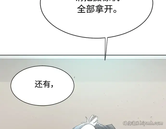 《超人的时代》第二季 第5话图32