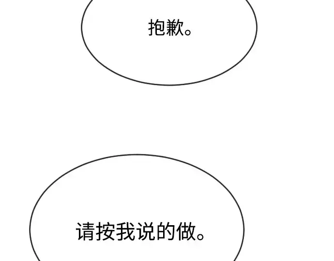《超人的时代》第二季 第5话图37