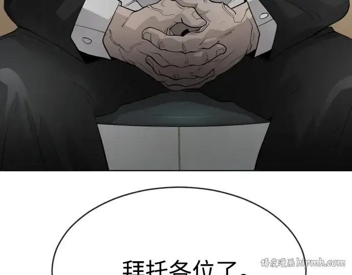 《超人的时代》第二季 第5话图40