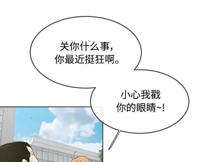 《超人的时代》第二季 第5话图47