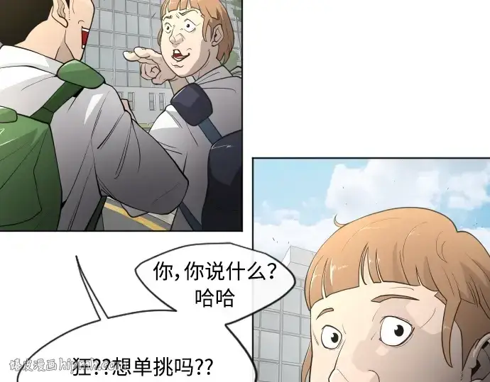 《超人的时代》第二季 第5话图48