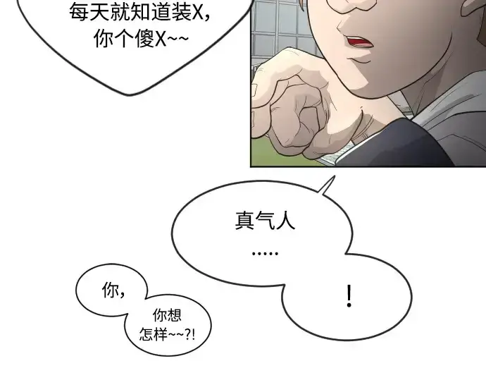 《超人的时代》第二季 第5话图49